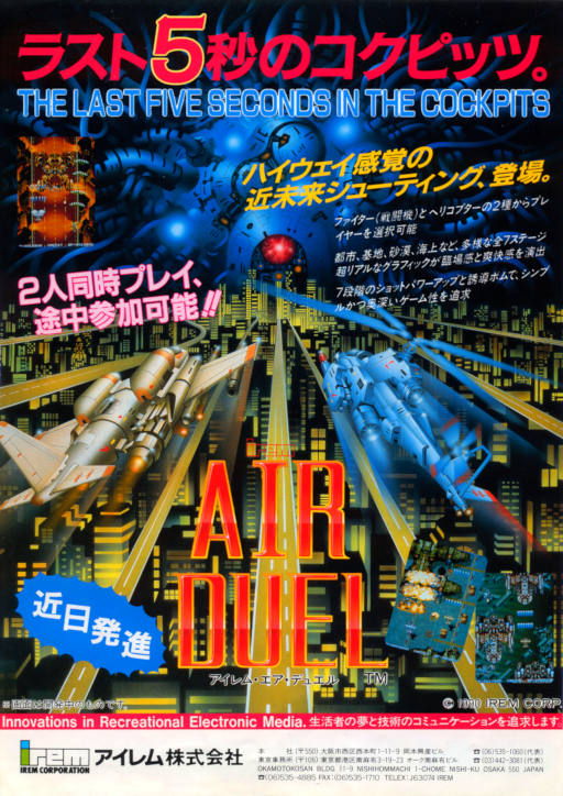 Air Duel (World, M82-A-A + M82-B-A) Arcade Game Cover
